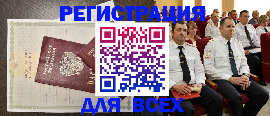 прописка в Перми