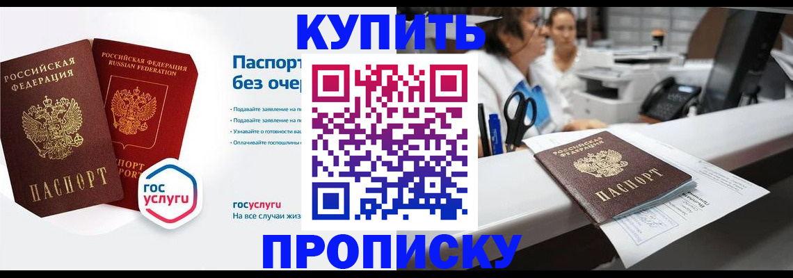 временная регистрация адрес в Перми