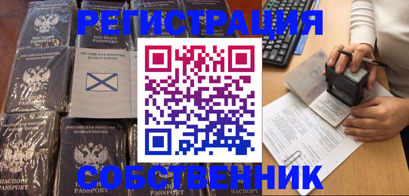 прописка иностранных граждан в Перми