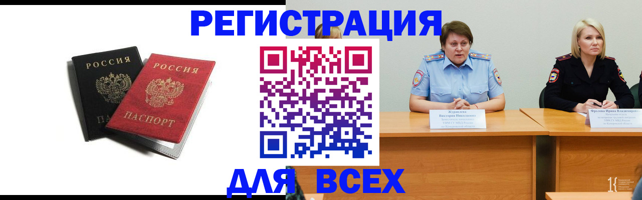 временная регистрация 2025 в Перми