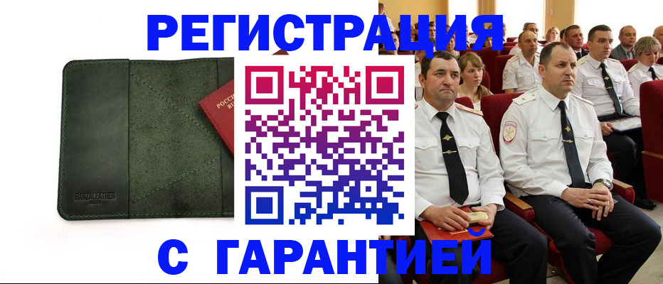 прописка в квартире в Перми